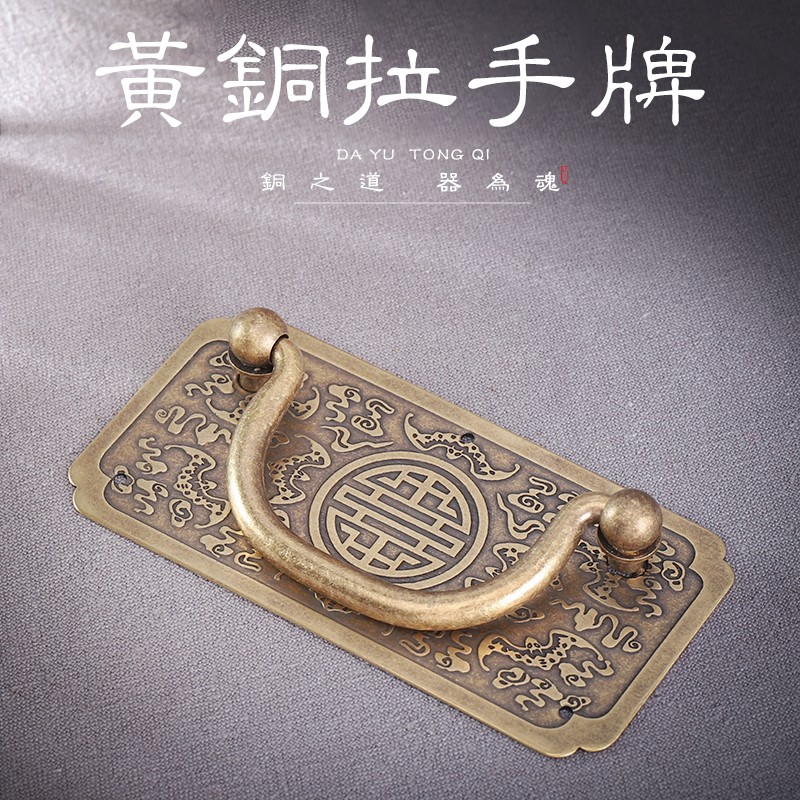 速发纯铜拉樟新中式仿具拉手手木箱书柜子复手把古雕花抽屉铜拉手