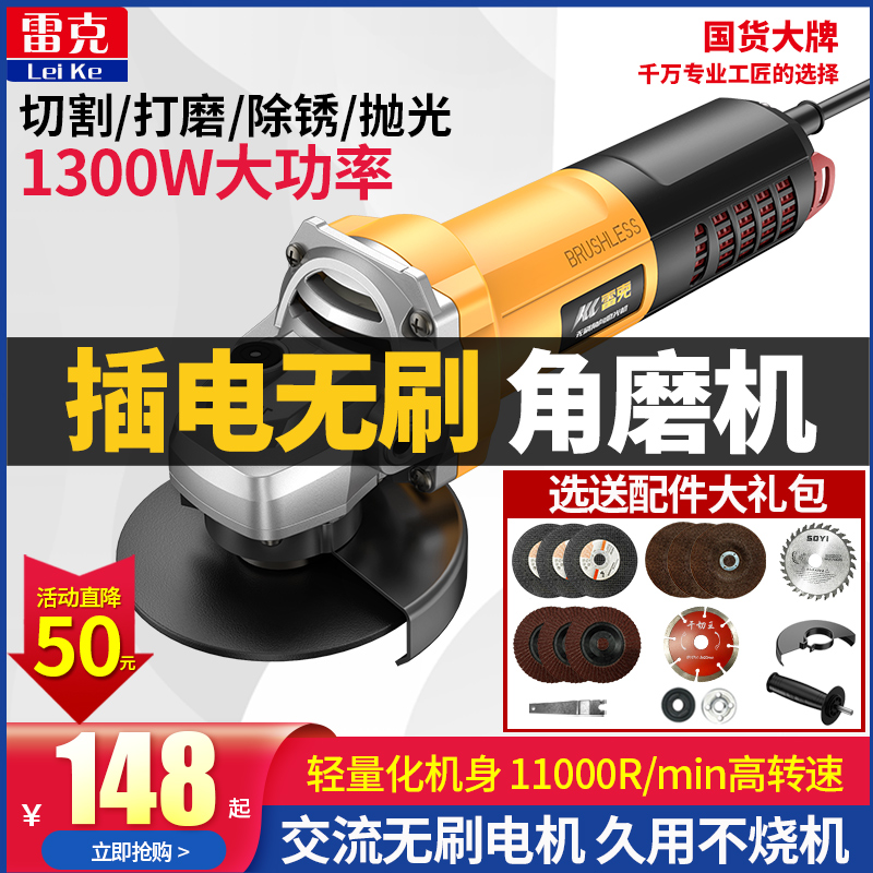 速发电克无刷角磨机多功能家用雷动手磨机抛光磨打机光磨机