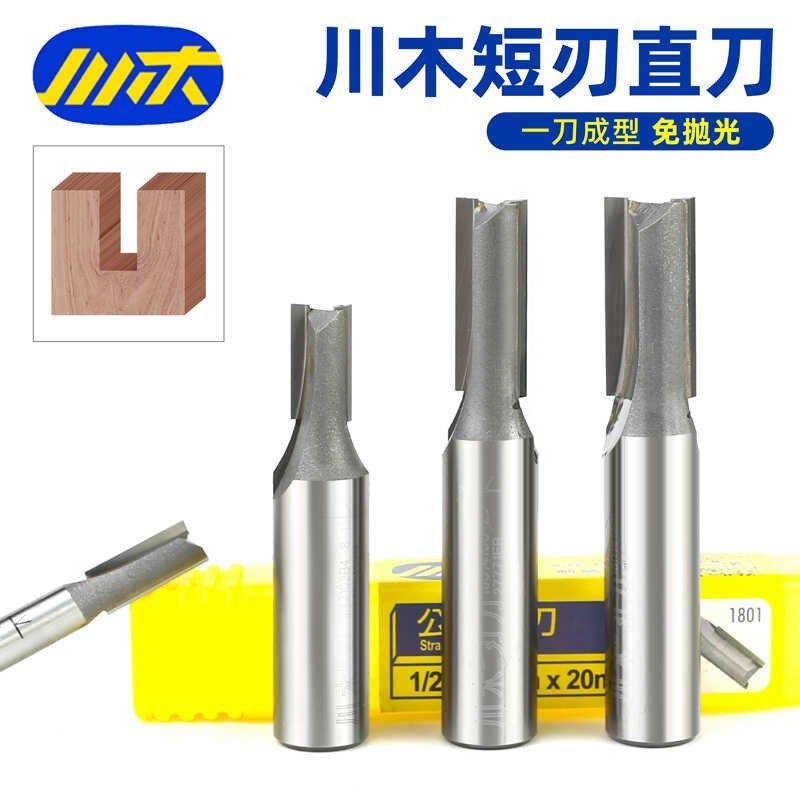 速发刃刀直柄短刃直刀雕刻机修边开槽刀头电木铣双刃直口开槽