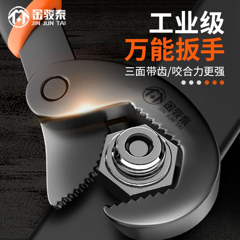 速发修扳手多功能带手三面板齿用活动搬板手家用维能扳手自紧活板