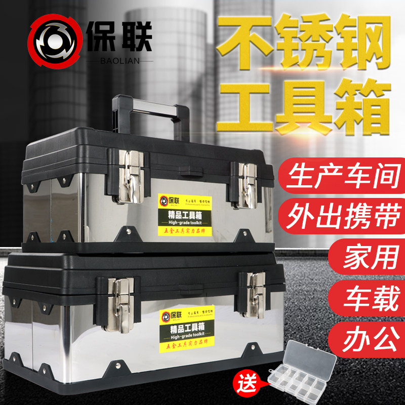 速发不锈提工具箱号厚车载多功能手钢式家用维修工具大加中号收纳