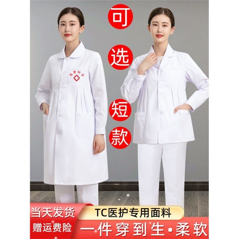 速发孕妇护士服夏大长袖士期白装褂医生护孕孕妇装分体大码工作服