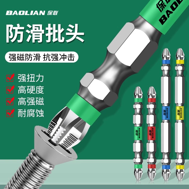 速发批头十字防滑电磁圈螺硬度电动高丝刀工具六角套装电批风批手