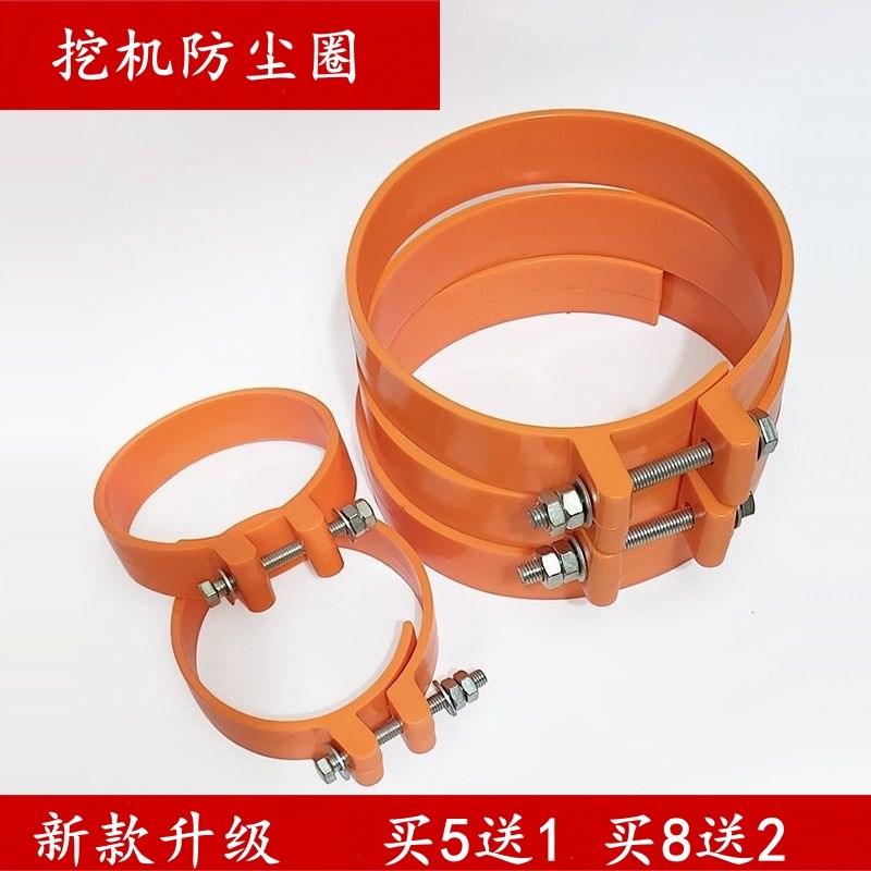速发挖掘机防尘圈马拉头卡箍式铲套车斗大销子黄油密封罩三一配件