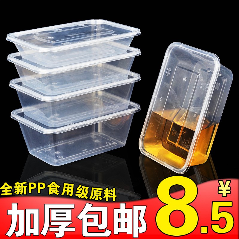 速发一次性餐盒长方打形餐盒级外卖快包饭盒带盖塑料盒子家用