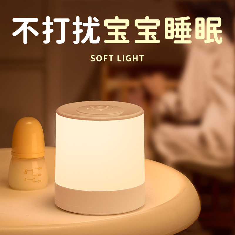 速发遥控款小夜灯拍2婴儿宝宝喂奶护眼台童卧室床头柔光儿灯拍024