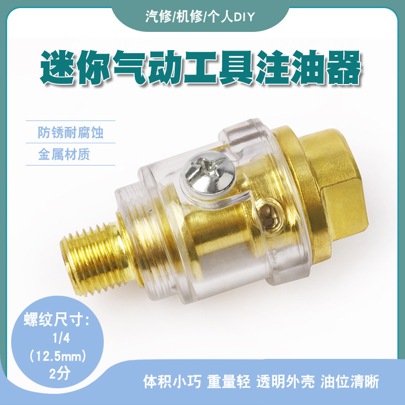 速发气动风动工具油炮风批打磨角磨机注油器加风器加注器自给油器