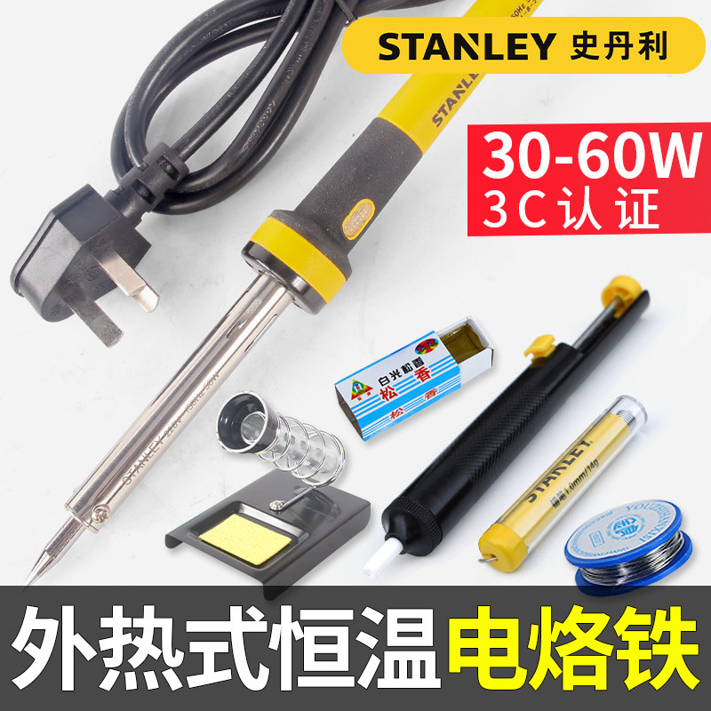 速发史丹焊电烙铁小型家用恒温烙铁套装工业6锡焊接电洛铁级0w电