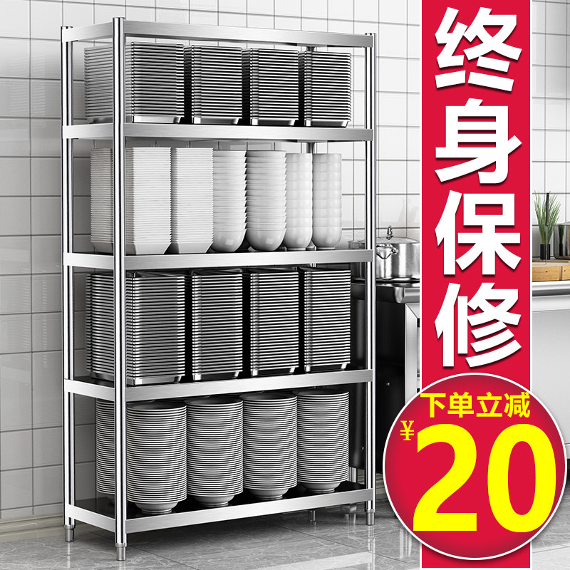 速发厨房用品家锈大全饭堂置物架落地不用钢收纳货架饭店不锈钢加