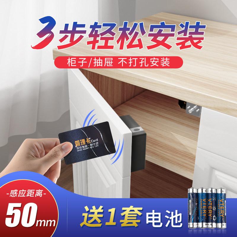 速发柜门锁装打孔暗装感应双柜子外对开抽屉锁智能鞋开关衣柜暗免