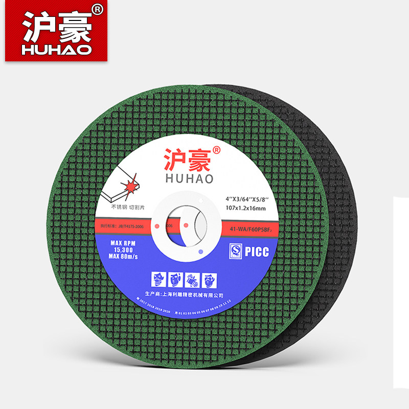 速发沙轮片锯磨机金属切割片不锈钢打磨片砂轮片磨光刀片角片