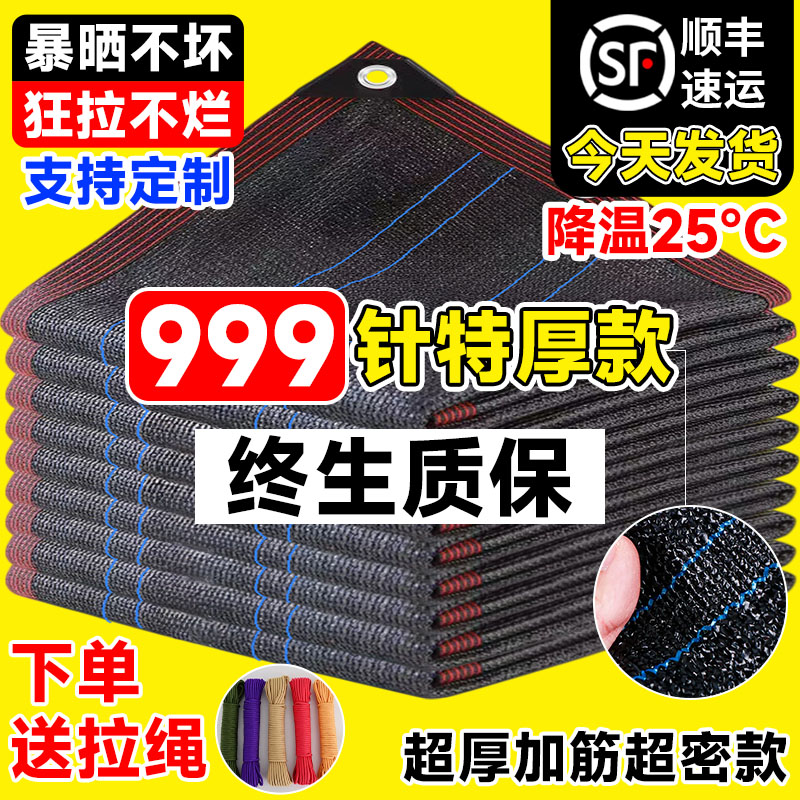 速发黑色台网加厚加密防晒老隔热抗网化遮阴遮光布太院子遮楼顶