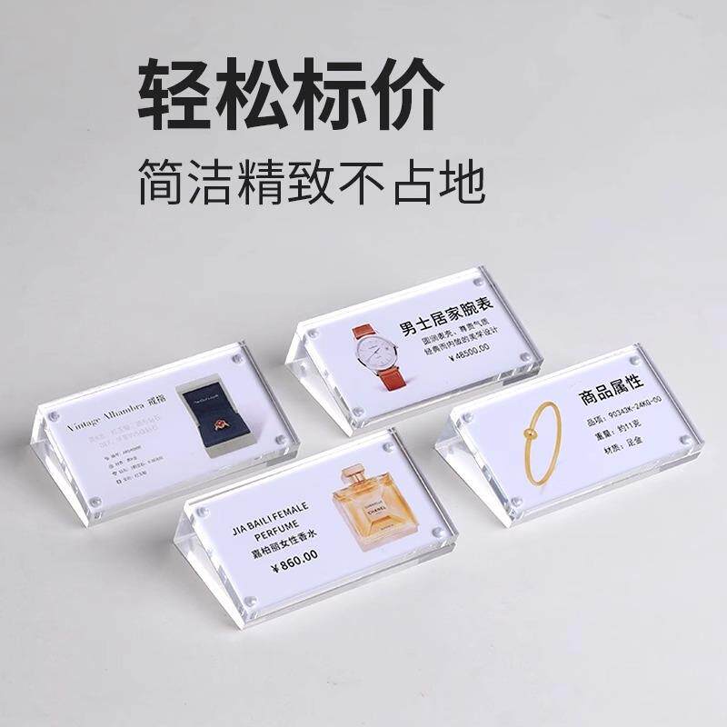 现货压克力c展示架摆台桌面广告小立牌桌牌标价签标价牌桌牌卡槽