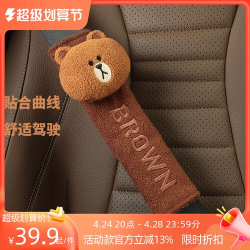 速发 FRIE意车 BROW汽S护肩套创D个性儿童保护套车内装饰