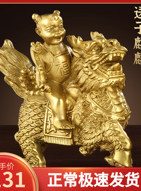 速发黄铜麒麟送子摆件一对铜麒麟金童玉卧室家居装饰品创意工艺品