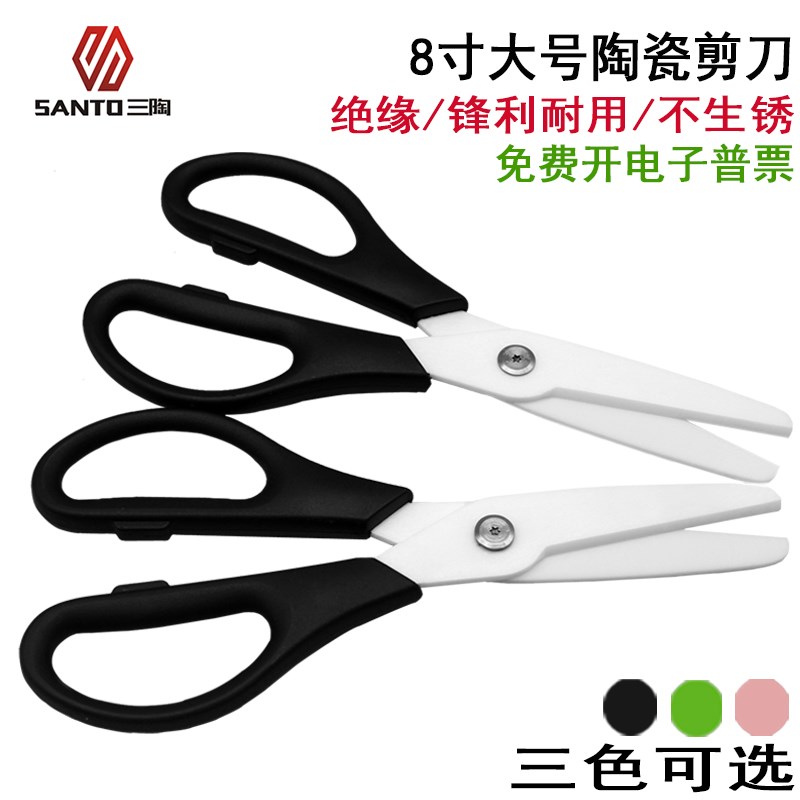 速发码寸陶瓷剪刀工业用大号82m绝缘耐用不室锈实验生厨房瓷器剪