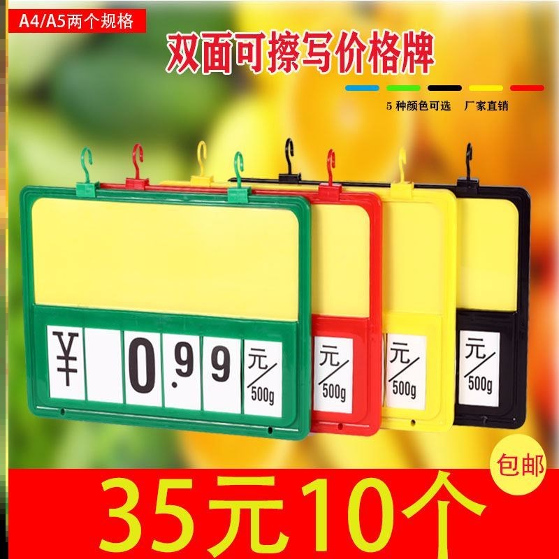 速发超市价格牌水果蔬菜标价牌双面生鲜可擦写挂式数字果蔬猪肉吊