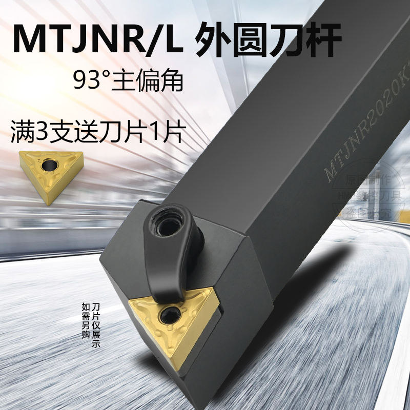 速发度 数R车刀杆2外圆车刀MTR1616H16 MT控 020K16 MT