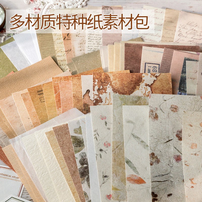 速发特种纸多材质手工素材包香草纸云龙布纹纸可书写罗帐打纸底背