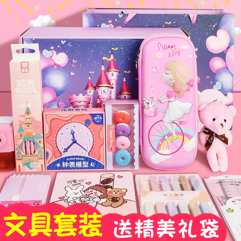 速发儿具礼物儿童节礼品套装奖学生小励幼文园生日大礼包学习用品