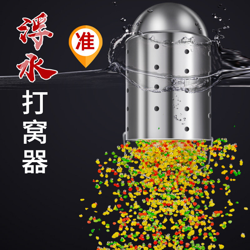 速发浮水打器神窝不锈钢打窝器定点沉渔底具配件钓鱼用品勺投饵器