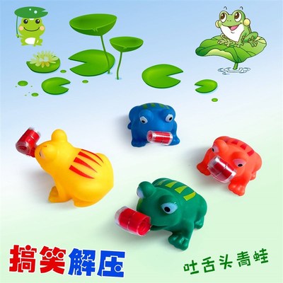 现货速发搞笑解压吐舌头小青蛙减压玩具儿童小礼品吹龙青蛙