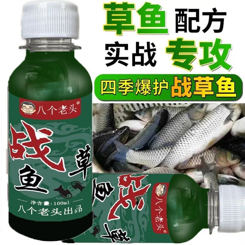 速发战草鱼添加剂鱼攻大草鱼小药头个老八黑坑野钓鳊鱼青专草窝料