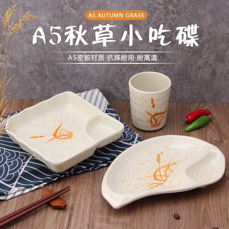 速发秋草格胺分密盘两格盘子小吃碟带沾格塑料薯条盘水餐盘仿瓷饺