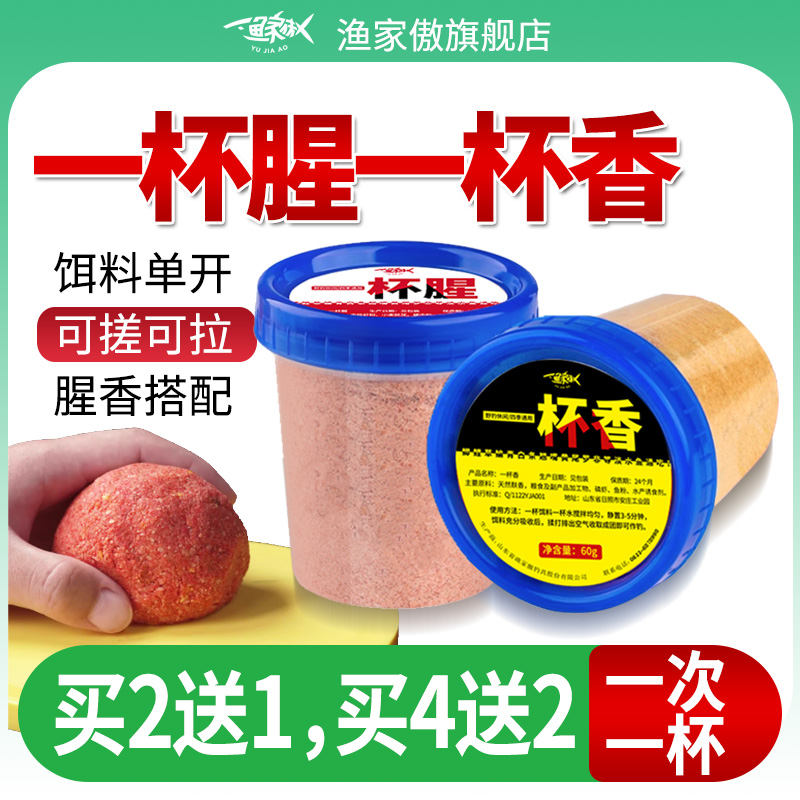 速发一杯搞定氨基懒狂口饵野钓饵料一杯水鱼饲料酸老通杀人三样