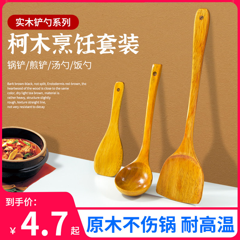 速发质铲子不粘锅加铲炒菜铲家用木木木头耐高温长柄木勺实木锅长