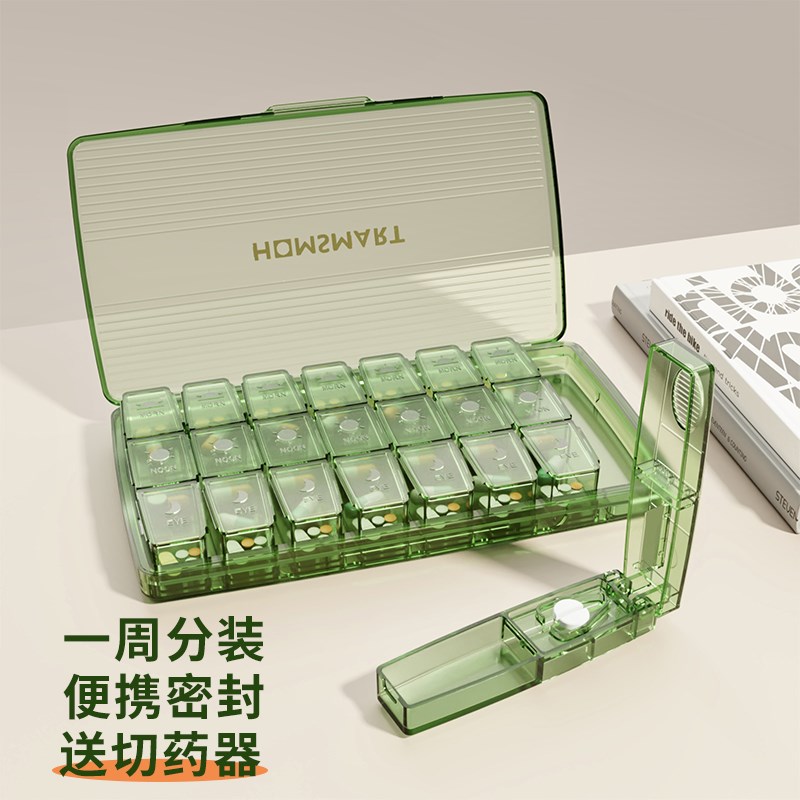 速发药盒便小式一周七天三餐随身装药盒子吃药携药盒大容量分装盒