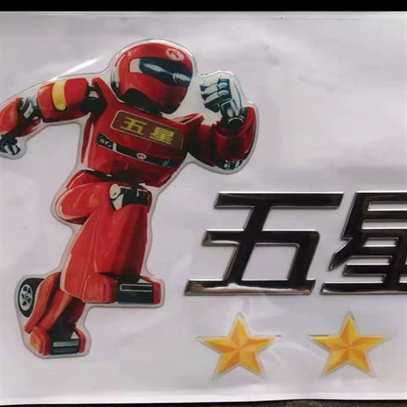 速发福田五05翔农用车1领00/200星/000车门彩条 车贴 贴花三马车