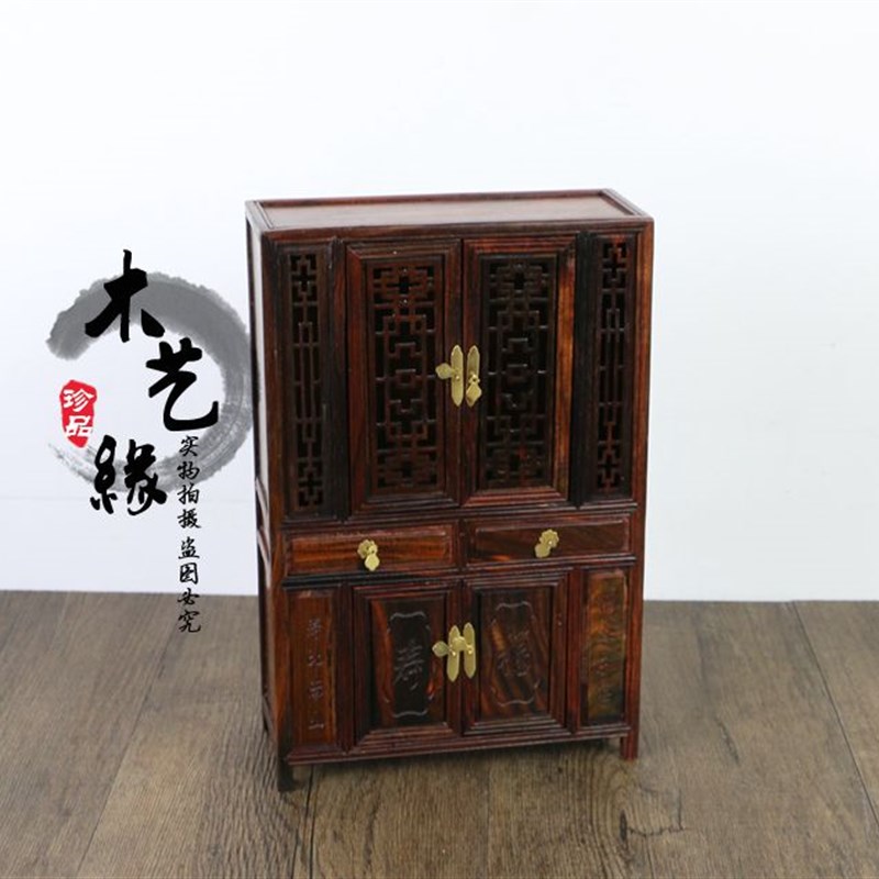 速发红木工艺品仿型木精雕明式福寿柜花窗橱柜酸明清微缩家具模枝