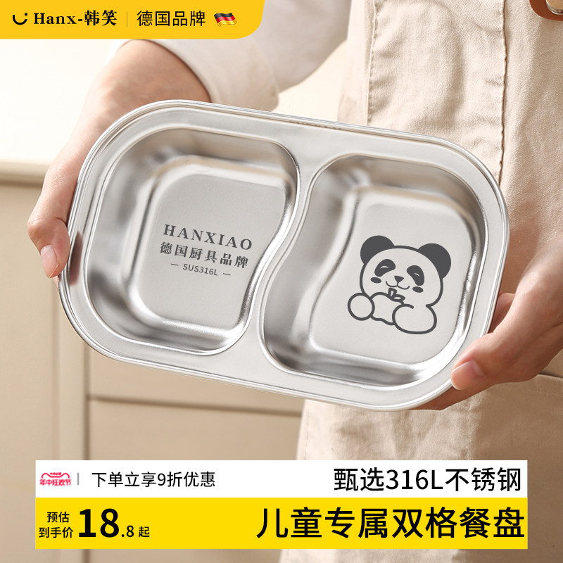 速发级6不锈钢儿儿餐盘婴两宝宝童格专用吃饭盘分格菜盘餐具碗