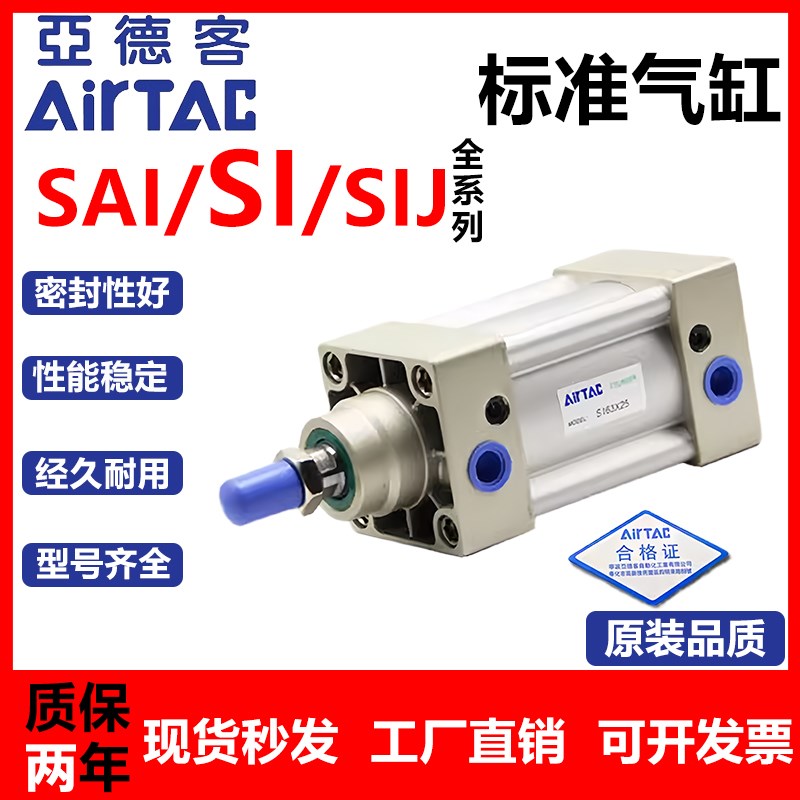 速发标准气缸S/SX2X40X50I6X80X100X125X25X57X05X100X125