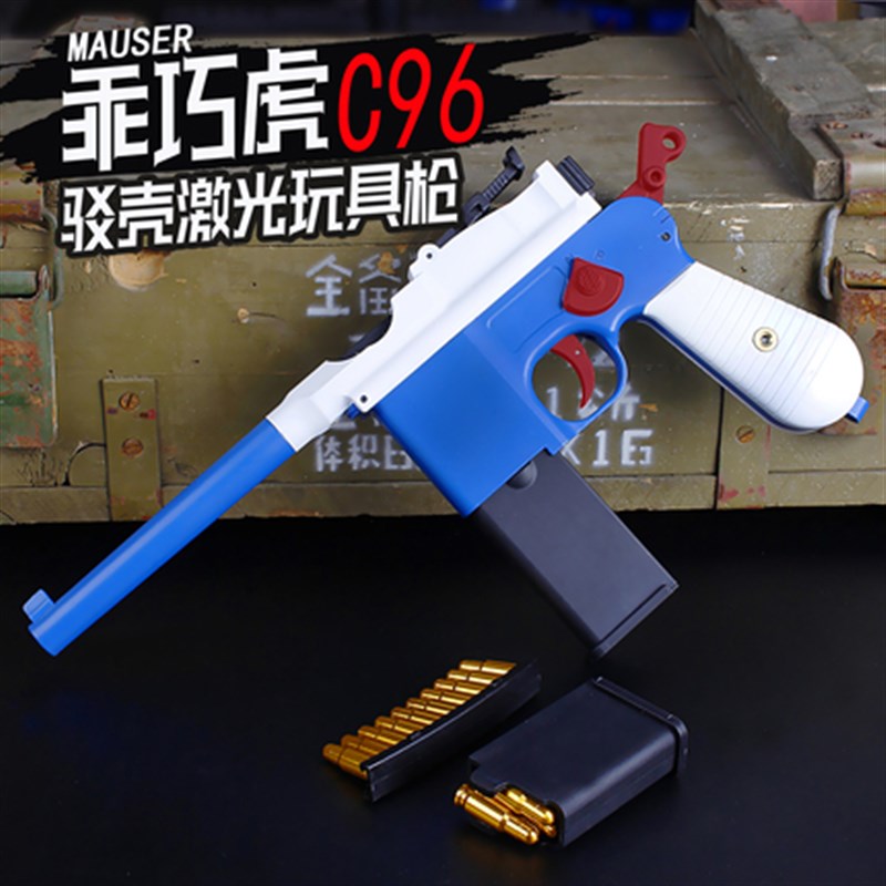 速发乖C6瑟路驳壳枪连发八毛红合金属道具演出模型M12