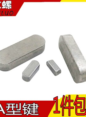 速发M2G*14M25*14128*M6M2*18M6*20M40*22平键4B106A型平键销A型