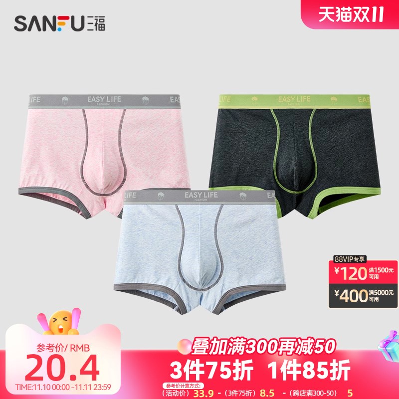 速发 男柔软棉莫内裤 花纱肌理户外感撞色裤计透气平角8482设