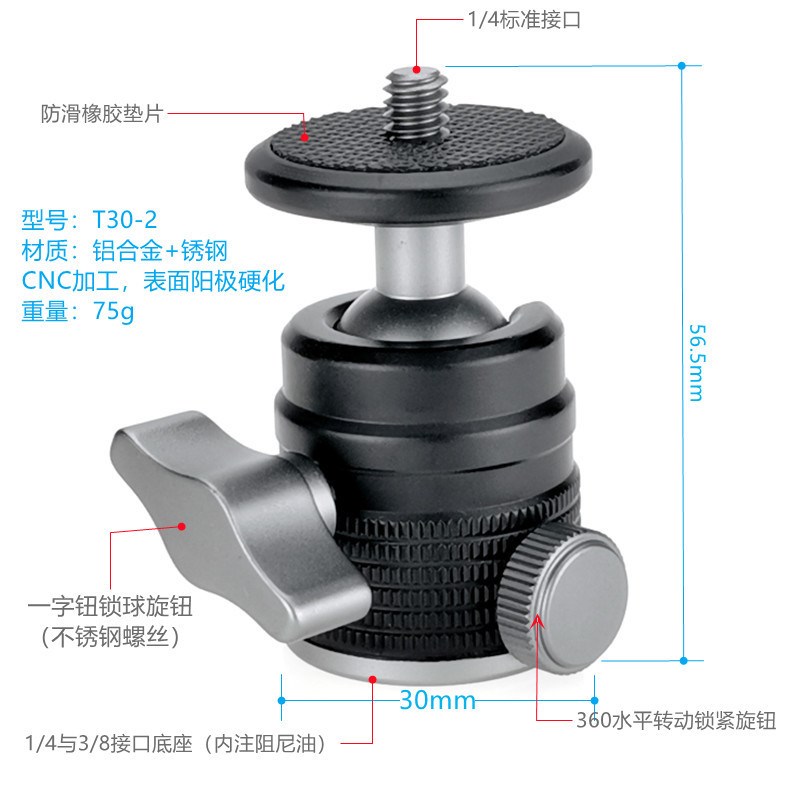 速发单反三迷播通用向球形脚你微单摄影直架相机云台