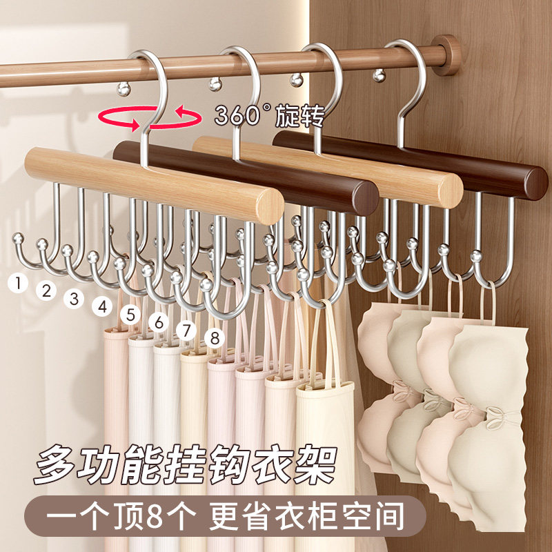 速发木木吊带衣架多功能宿舍家用内裤内衣收纳波器实质神浪挂钩晾