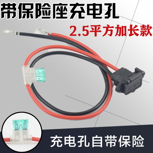 速发电动车充2孔电插5平方铜线充电座加粗加长充电.头改装电瓶车