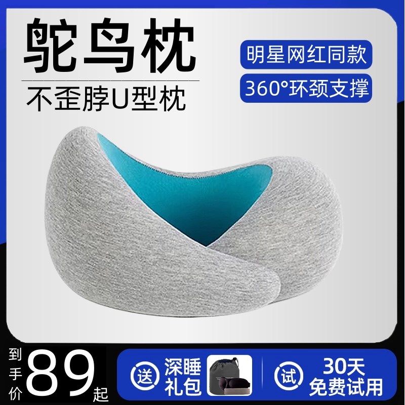 速发鸵鸟u型枕旅行便脖靠枕u形侧携套护颈飞机经济舱枕睡觉神器夏