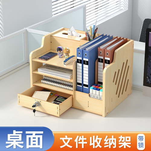 速发【工厂直营文桌件文件收纳架文件架办公桌桌面书架多层】面框