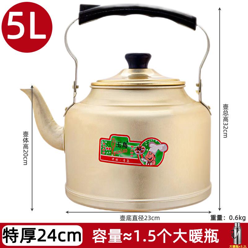 速发老氧茶壶煤炉子壶家用黄铝铝壶大容量水壶式化开水壶热铝烧水