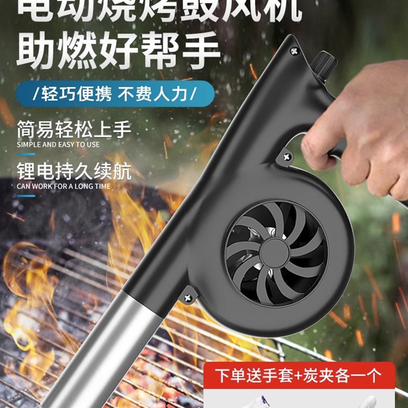 速发烧烤炭风机户外手持生火手摇机调速木鼓锂电充电式吹风可小型