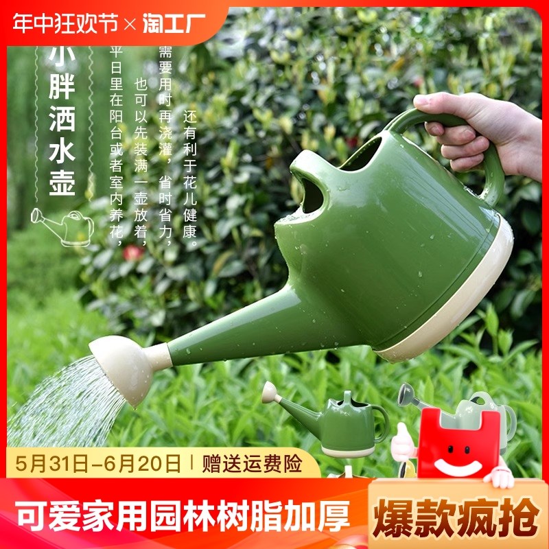 速发可爱壶家园浇花水壶用林脂艺浇花壶树园加厚园艺工具4升浇水