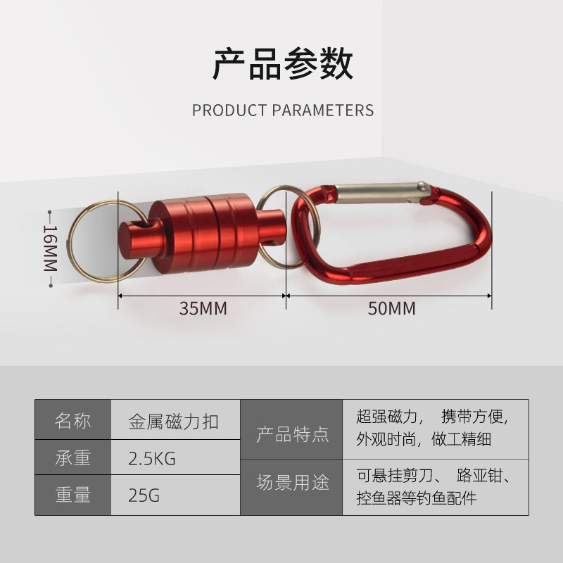 速发钓鱼挂扣磁力登快速挂扣无线失手绳金属强磁力户外扣山路亚伸