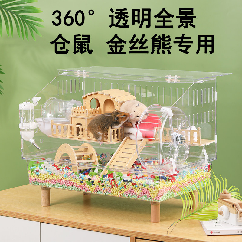 速发仓鼠笼子4高加7基础笼亚克墅超大别力鼠笼金丝熊房子