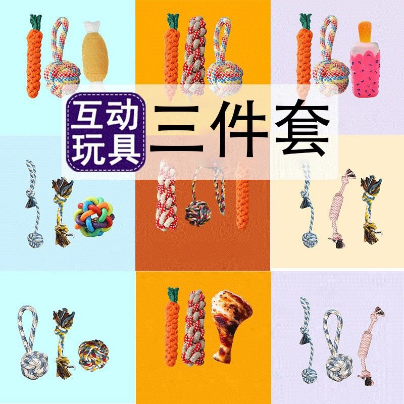 速发玩具消结咬不烂耐撕咬绳耗的力博美幼犬自己玩体解闷神器