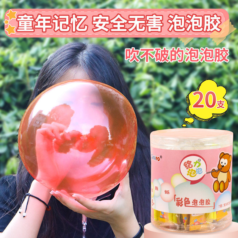 速发儿童吹泡泡胶玩具给力比波吹泥球起吹泡胶利孩爆款无怀旧